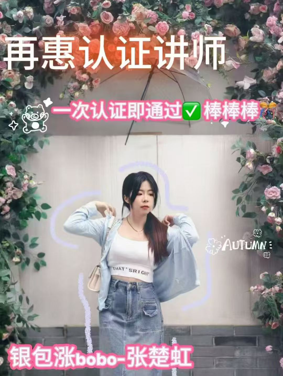 认证讲师荣誉